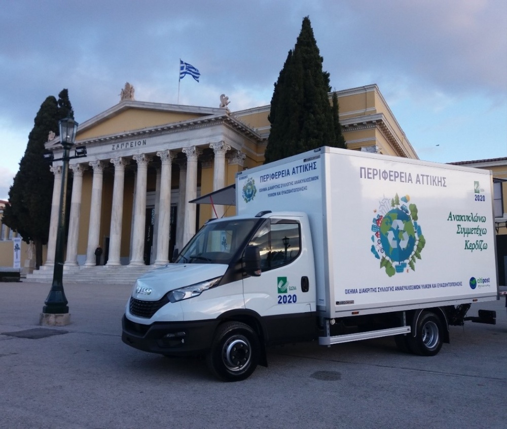 «ΤΗΕ GREEN CITY»: Τα σημεία ανακύκλωσης στον Δήμο Ραφήνας-Πικερμίου